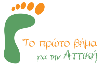 Το Πρώτο Βήμα…για την Αττική | Βασίλης Οικονόμου